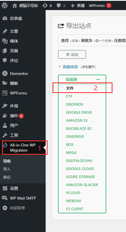 新手WordPress搬家教程,使用All-in-One WP Migration插件5分钟轻松为WordPress网站搬家 6 WordPress搬家教程